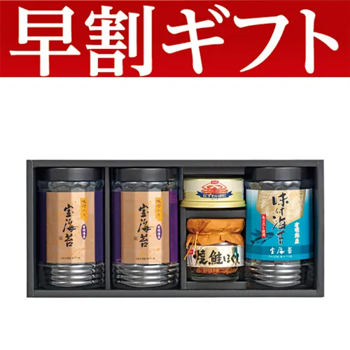 【期間限定・早割】