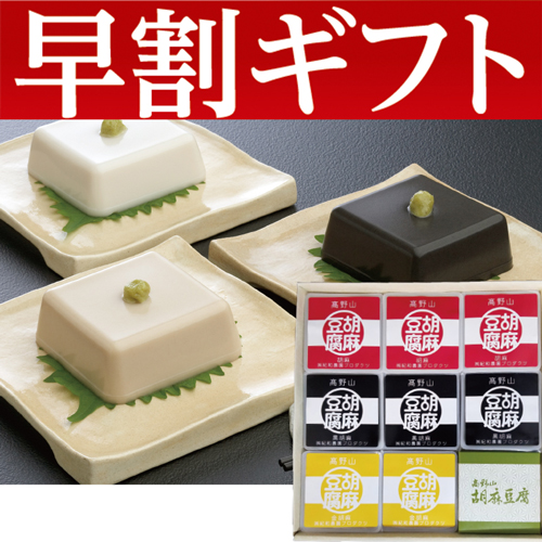 【期間限定・早割】