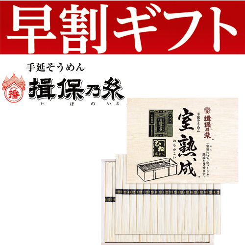 【期間限定・早割】