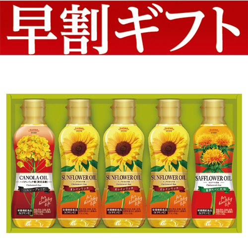 【期間限定・早割】