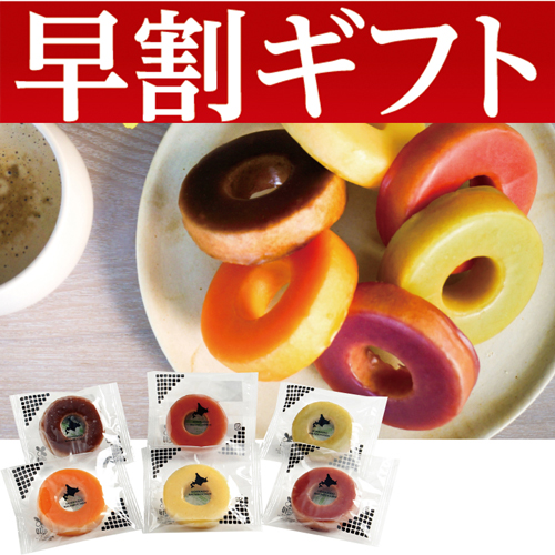 【期間限定・早割】