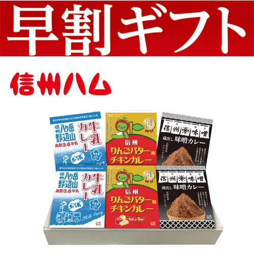 【期間限定・早割】