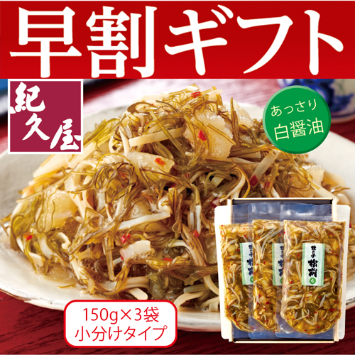 【期間限定・早割】