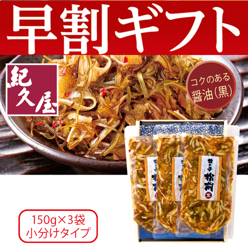 【期間限定・早割】