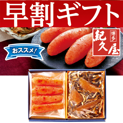 【期間限定・早割】