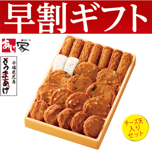 【期間限定・早割】