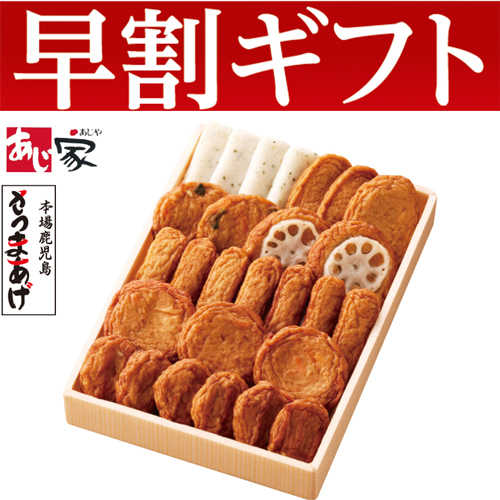 【期間限定・早割】