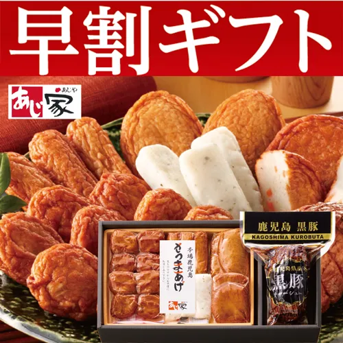 【期間限定・早割】