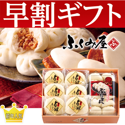 【期間限定・早割】