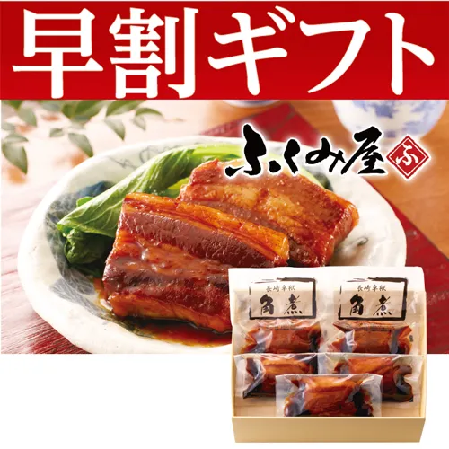 【期間限定・早割】