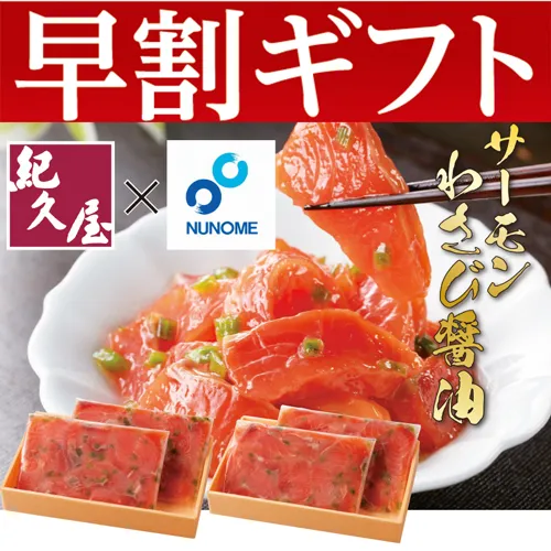 【期間限定・早割】