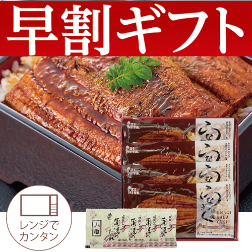 【期間限定・早割】