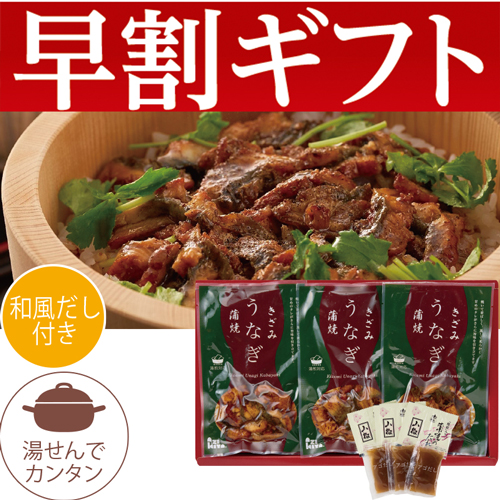 【期間限定・早割】