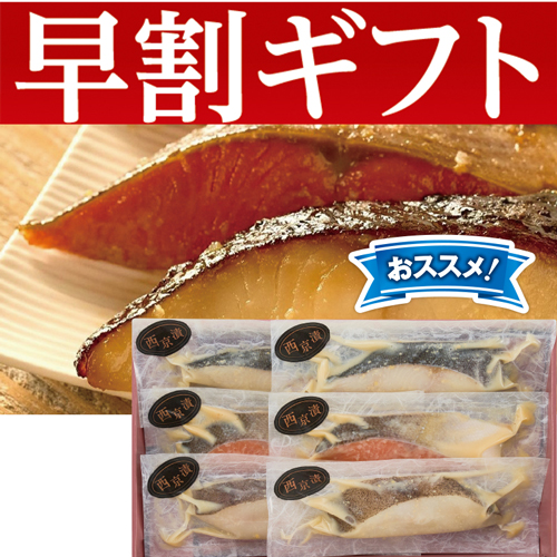 【期間限定・早割】