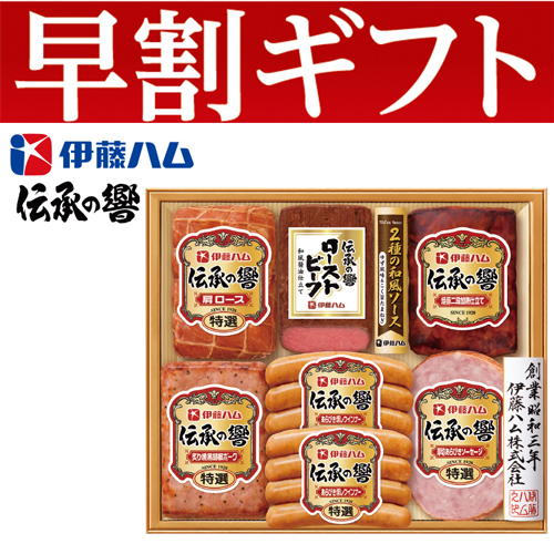 【期間限定・早割】