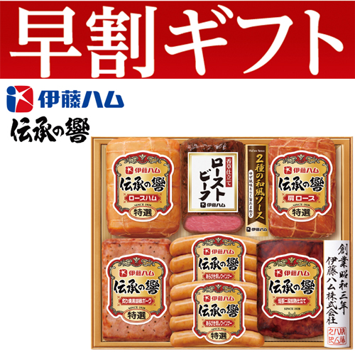 【期間限定・早割】