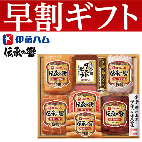 【期間限定・早割】