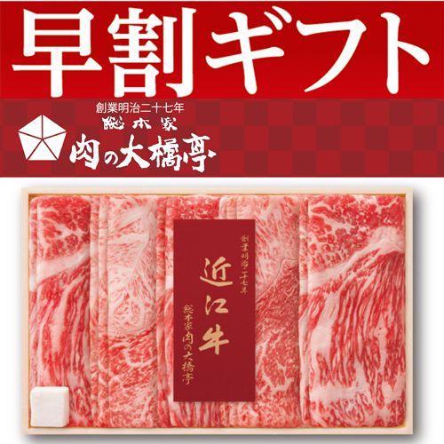 【期間限定・早割】