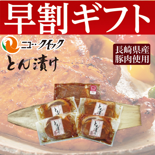 【期間限定・早割】