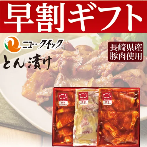 【期間限定・早割】