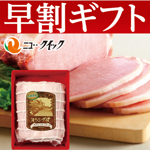 【期間限定・早割】