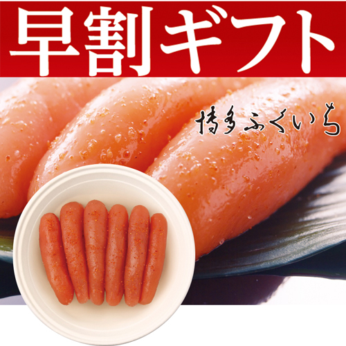 【期間限定・早割】