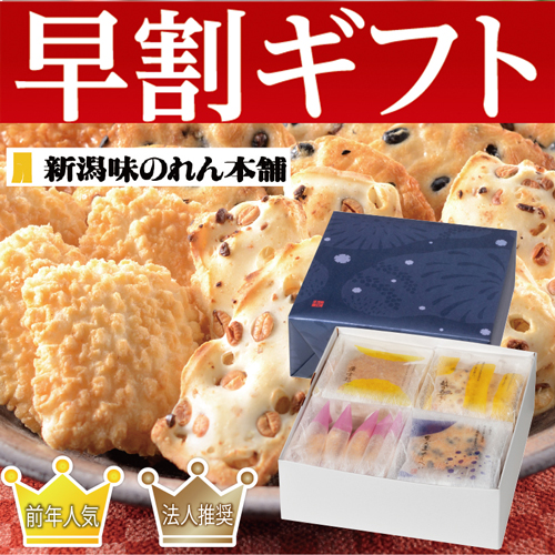 【期間限定・早割】