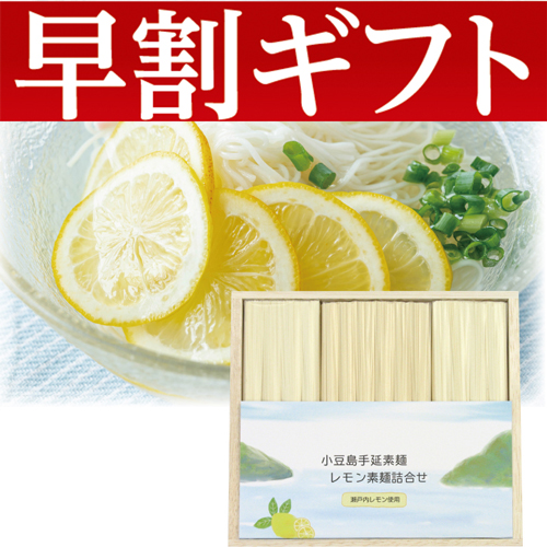 【期間限定・早割】