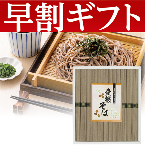 【期間限定・早割】