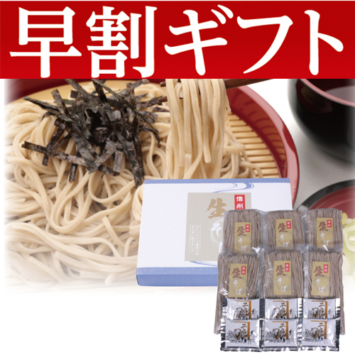 【期間限定・早割】