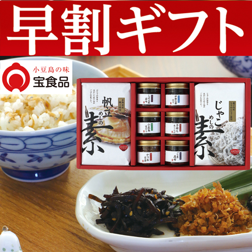 【期間限定・早割】