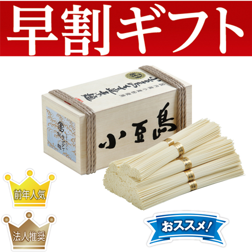 【期間限定・早割】