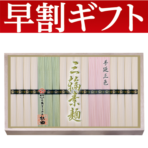 【期間限定・早割】