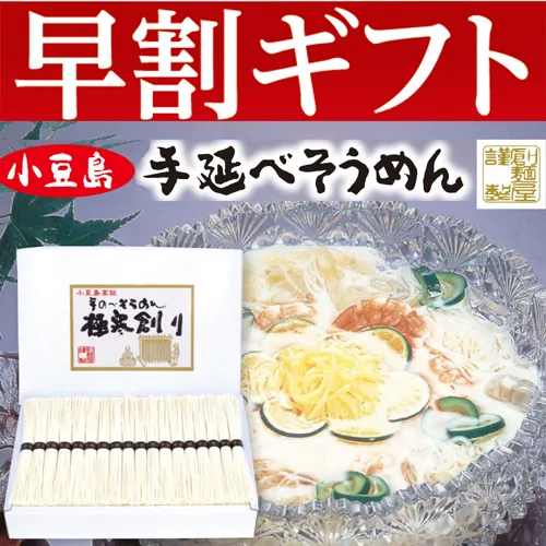 【期間限定・早割】