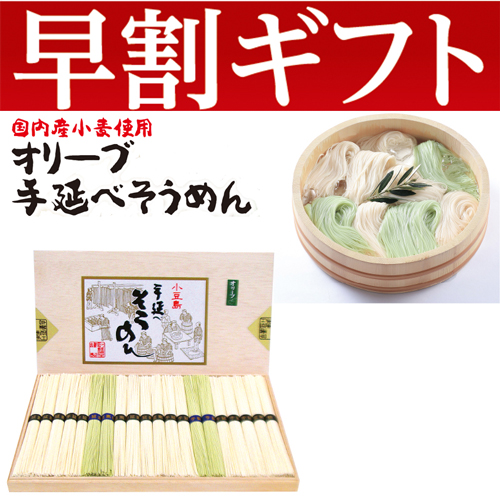 【期間限定・早割】