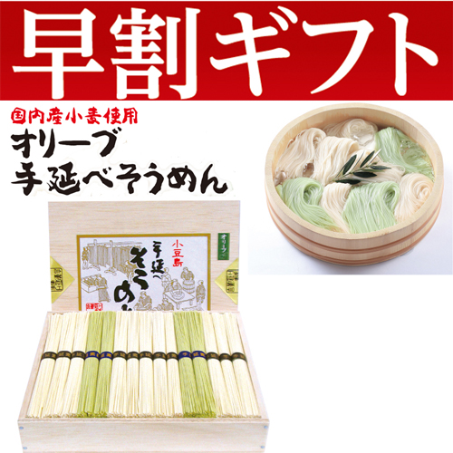 【期間限定・早割】