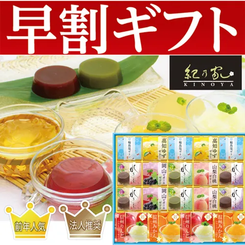 【期間限定・早割】