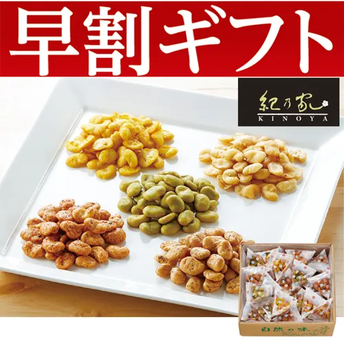 【期間限定・早割】