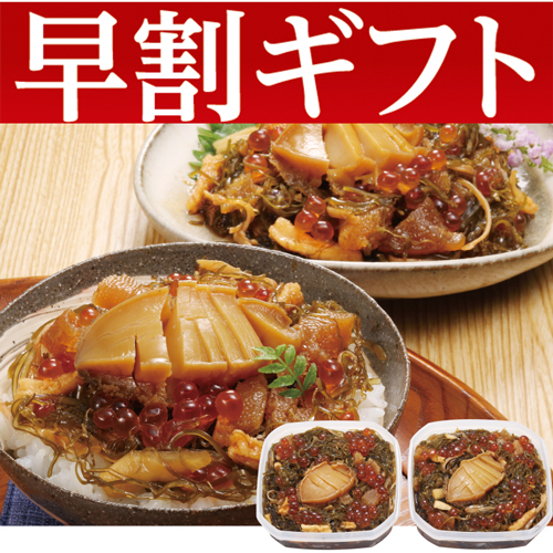 【期間限定・早割】