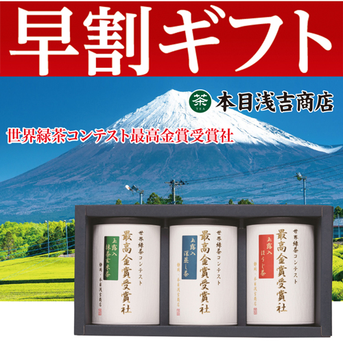 【期間限定・早割】