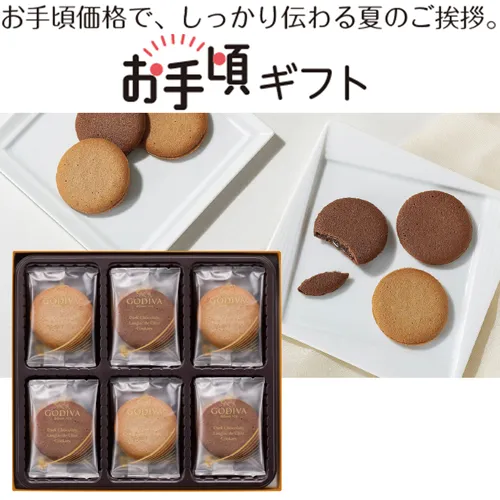 【お手頃ギフト】