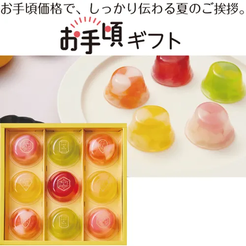 【お手頃ギフト】