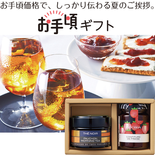 【お手頃ギフト】