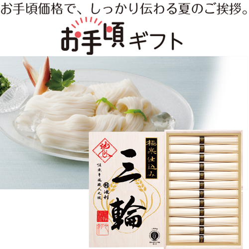 【お手頃ギフト】