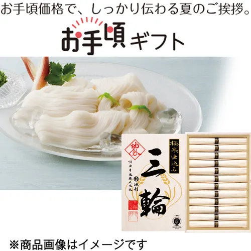 【お手頃ギフト】