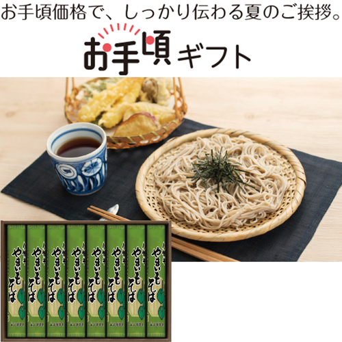 【お手頃ギフト】