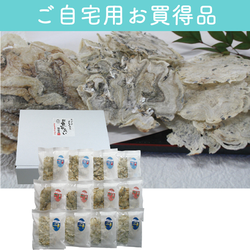 【ご自宅用お買得品】