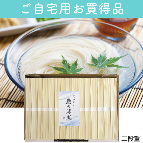 【ご自宅用お買得品】