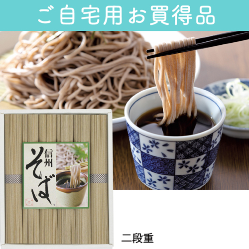 【ご自宅用お買得品】