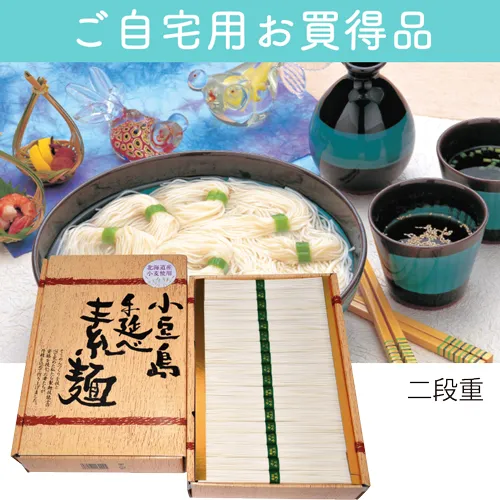 【ご自宅用お買得品】